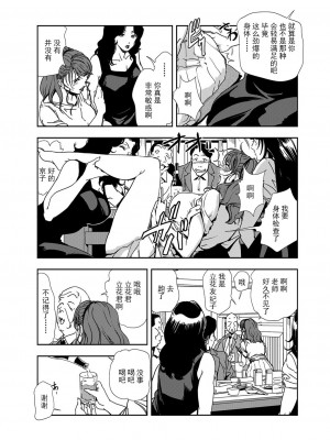 [岬ゆきひろ] 肉秘書・友紀子 Vol.11 [不可视汉化组]_58