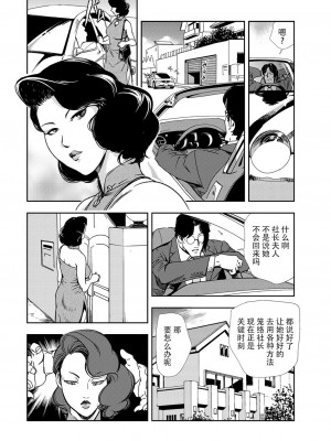 [岬ゆきひろ] 肉秘書・友紀子 Vol.11 [不可视汉化组]_13