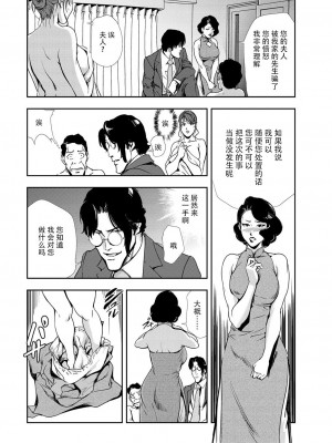 [岬ゆきひろ] 肉秘書・友紀子 Vol.11 [不可视汉化组]_19