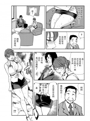 [岬ゆきひろ] 肉秘書・友紀子 Vol.11 [不可视汉化组]_34
