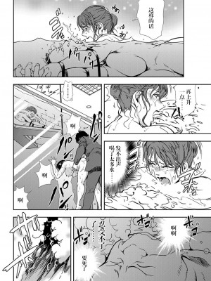 [岬ゆきひろ] 肉秘書・友紀子 Vol.11 [不可视汉化组]_93