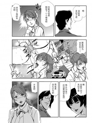 [岬ゆきひろ] 肉秘書・友紀子 Vol.11 [不可视汉化组]_80
