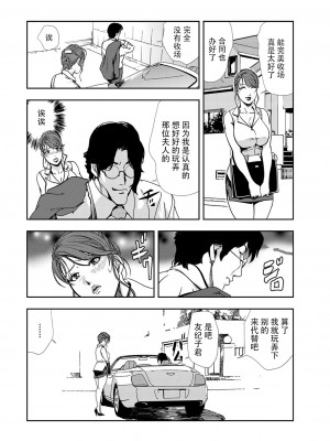 [岬ゆきひろ] 肉秘書・友紀子 Vol.11 [不可视汉化组]_25