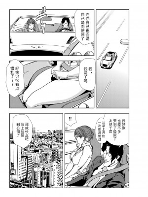 [岬ゆきひろ] 肉秘書・友紀子 Vol.11 [不可视汉化组]_49