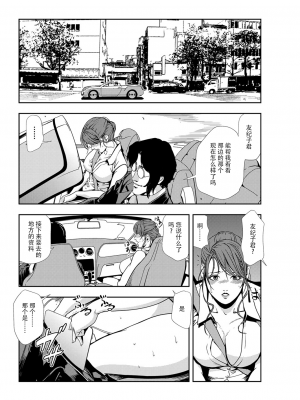 [岬ゆきひろ] 肉秘書・友紀子 Vol.11 [不可视汉化组]_27