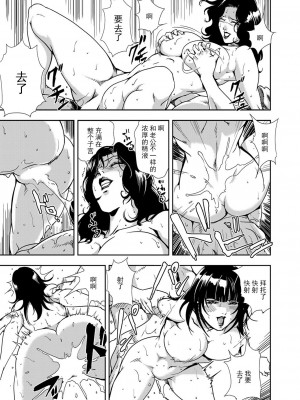 [岬ゆきひろ] 肉秘書・友紀子 Vol.11 [不可视汉化组]_64