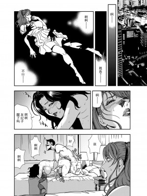 [岬ゆきひろ] 肉秘書・友紀子 Vol.11 [不可视汉化组]_59