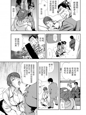 [岬ゆきひろ] 肉秘書・友紀子 Vol.11 [不可视汉化组]_42