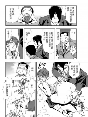 [岬ゆきひろ] 肉秘書・友紀子 Vol.11 [不可视汉化组]_37