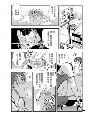 [岬ゆきひろ] 肉秘書・友紀子 Vol.11 [不可视汉化组]_30