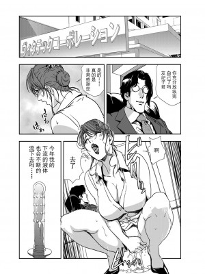 [岬ゆきひろ] 肉秘書・友紀子 Vol.11 [不可视汉化组]_73