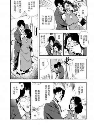 [岬ゆきひろ] 肉秘書・友紀子 Vol.11 [不可视汉化组]_14