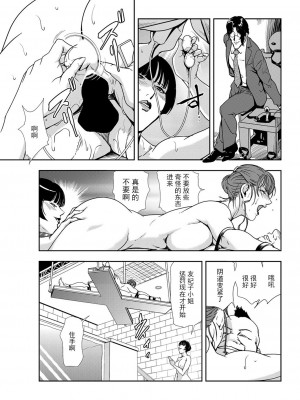 [岬ゆきひろ] 肉秘書・友紀子 Vol.11 [不可视汉化组]_88