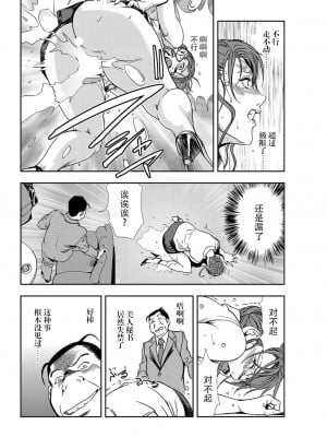 [岬ゆきひろ] 肉秘書・友紀子 Vol.11 [不可视汉化组]_35