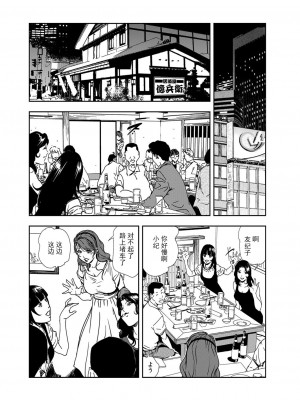 [岬ゆきひろ] 肉秘書・友紀子 Vol.11 [不可视汉化组]_55