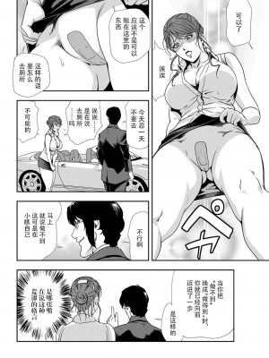 [岬ゆきひろ] 肉秘書・友紀子 Vol.11 [不可视汉化组]_31