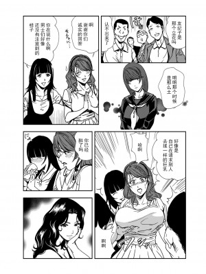 [岬ゆきひろ] 肉秘書・友紀子 Vol.11 [不可视汉化组]_56