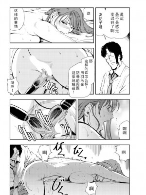[岬ゆきひろ] 肉秘書・友紀子 Vol.16 [不可视汉化组]_05