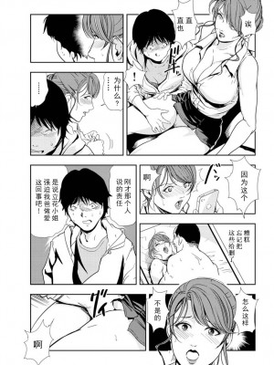 [岬ゆきひろ] 肉秘書・友紀子 Vol.16 [不可视汉化组]_38
