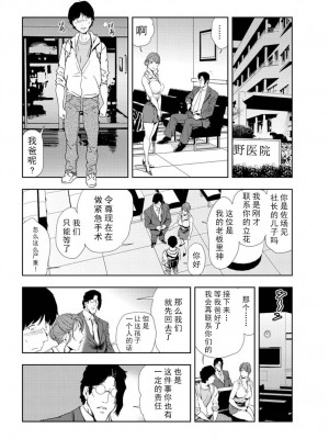 [岬ゆきひろ] 肉秘書・友紀子 Vol.16 [不可视汉化组]_33