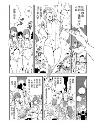 [岬ゆきひろ] 肉秘書・友紀子 Vol.16 [不可视汉化组]_62