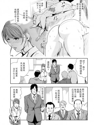[岬ゆきひろ] 肉秘書・友紀子 Vol.16 [不可视汉化组]_08