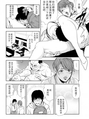 [岬ゆきひろ] 肉秘書・友紀子 Vol.16 [不可视汉化组]_39