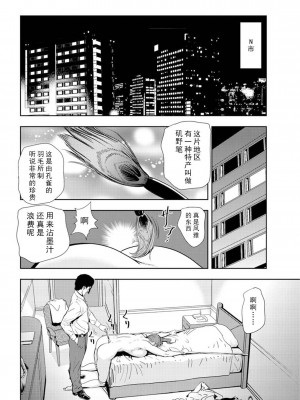 [岬ゆきひろ] 肉秘書・友紀子 Vol.16 [不可视汉化组]_03