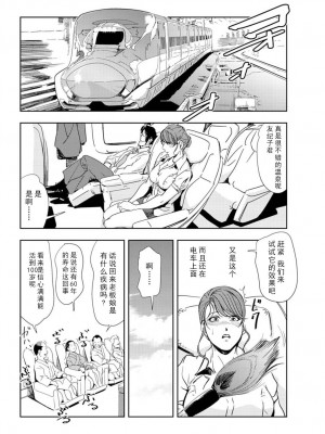 [岬ゆきひろ] 肉秘書・友紀子 Vol.16 [不可视汉化组]_25