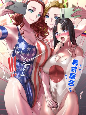 [Sen] ふたなり国際交流会 [从本子了解抽象派写实艺术]_03