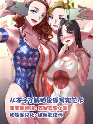 [Sen] ふたなり国際交流会 [从本子了解抽象派写实艺术]_01