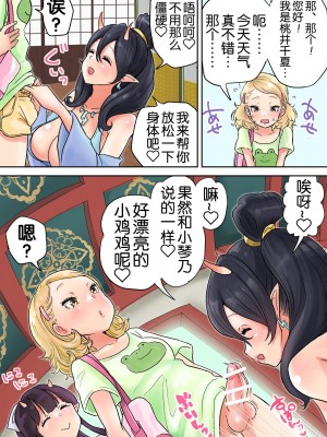 [つばめ] ふたなり×べろまんこ鬼母娘 統合版 [奢侈的彩凤个人汉化]_05