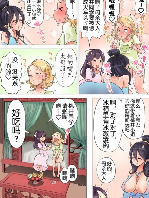 [つばめ] ふたなり×べろまんこ鬼母娘 統合版 [奢侈的彩凤个人汉化]_08