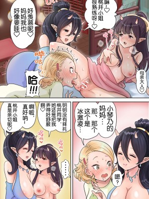 [つばめ] ふたなり×べろまんこ鬼母娘 統合版 [奢侈的彩凤个人汉化]_11