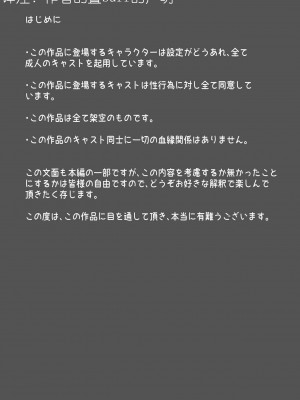 [つばめ] ふたなり×べろまんこ鬼母娘 統合版 [奢侈的彩凤个人汉化]_03