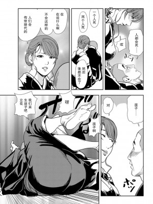 [岬ゆきひろ] 肉秘書・友紀子 Vol.18 [不可视汉化组]_18