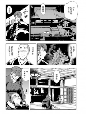 [岬ゆきひろ] 肉秘書・友紀子 Vol.18 [不可视汉化组]_17