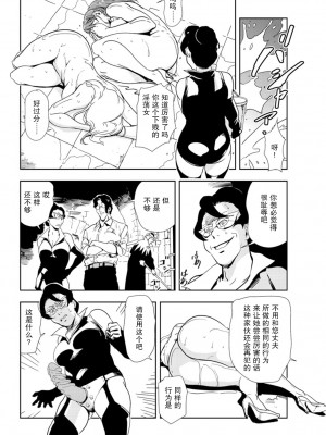 [岬ゆきひろ] 肉秘書・友紀子 Vol.18 [不可视汉化组]_43