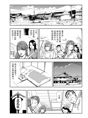 [岬ゆきひろ] 肉秘書・友紀子 Vol.18 [不可视汉化组]_08
