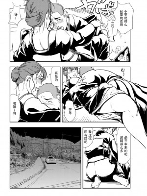 [岬ゆきひろ] 肉秘書・友紀子 Vol.18 [不可视汉化组]_13
