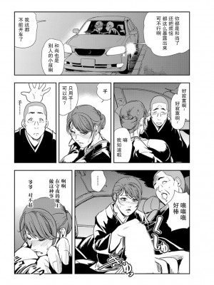 [岬ゆきひろ] 肉秘書・友紀子 Vol.18 [不可视汉化组]_15