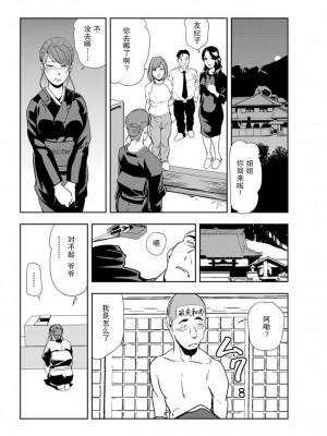 [岬ゆきひろ] 肉秘書・友紀子 Vol.18 [不可视汉化组]_25