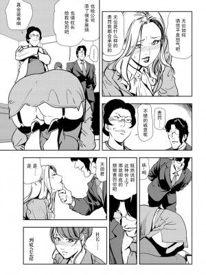 [岬ゆきひろ] 肉秘書・友紀子 Vol.18 [不可视汉化组]_30