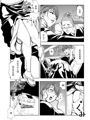 [岬ゆきひろ] 肉秘書・友紀子 Vol.18 [不可视汉化组]_14