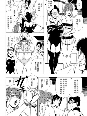 [岬ゆきひろ] 肉秘書・友紀子 Vol.18 [不可视汉化组]_35