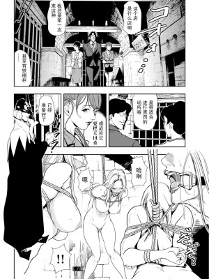 [岬ゆきひろ] 肉秘書・友紀子 Vol.18 [不可视汉化组]_31