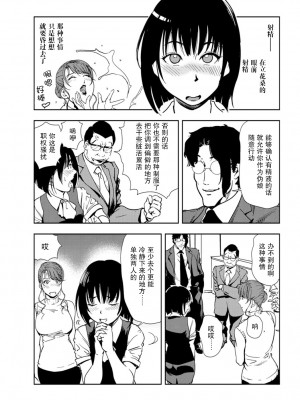 [岬ゆきひろ] 肉秘書・友紀子 Vol.18 [不可视汉化组]_56