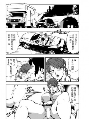 [岬ゆきひろ] 肉秘書・友紀子 Vol.20 [不可视汉化组]_05