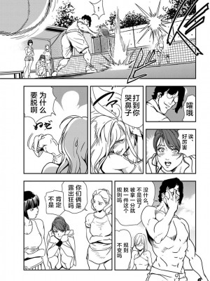 [岬ゆきひろ] 肉秘書・友紀子 Vol.20 [不可视汉化组]_38