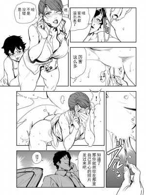 [岬ゆきひろ] 肉秘書・友紀子 Vol.20 [不可视汉化组]_62